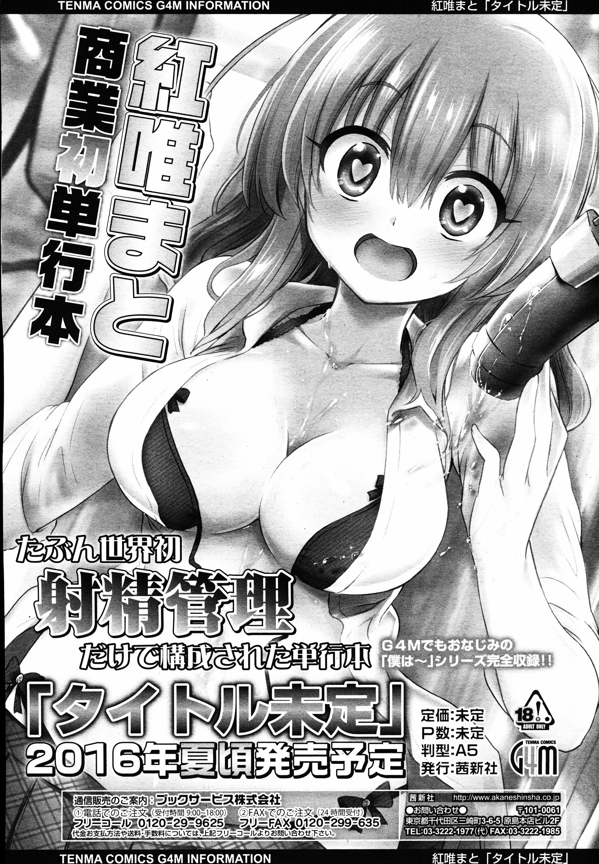 ガールズフォーム Vol.12