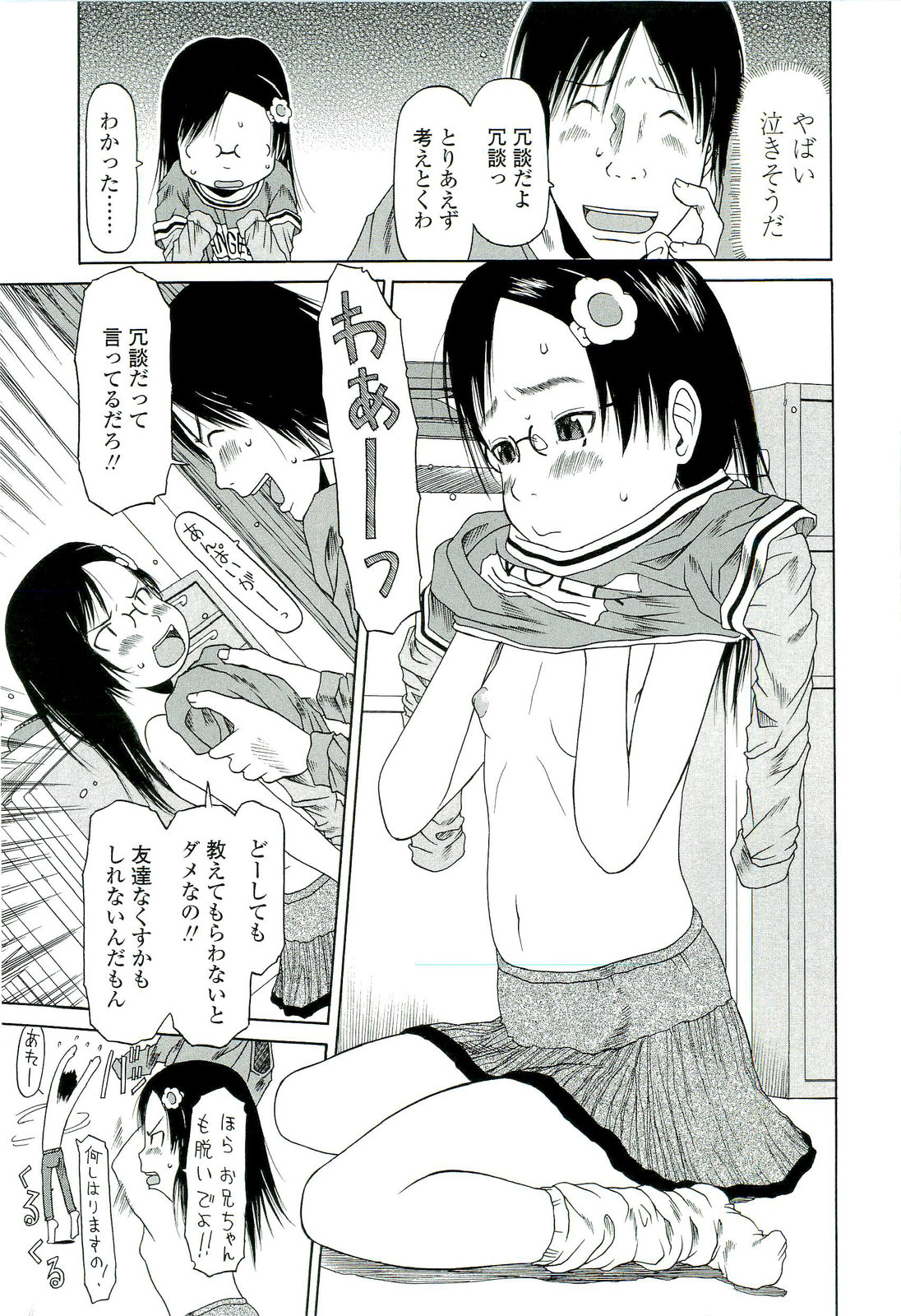 [EB110SS] 乱暴しなさい