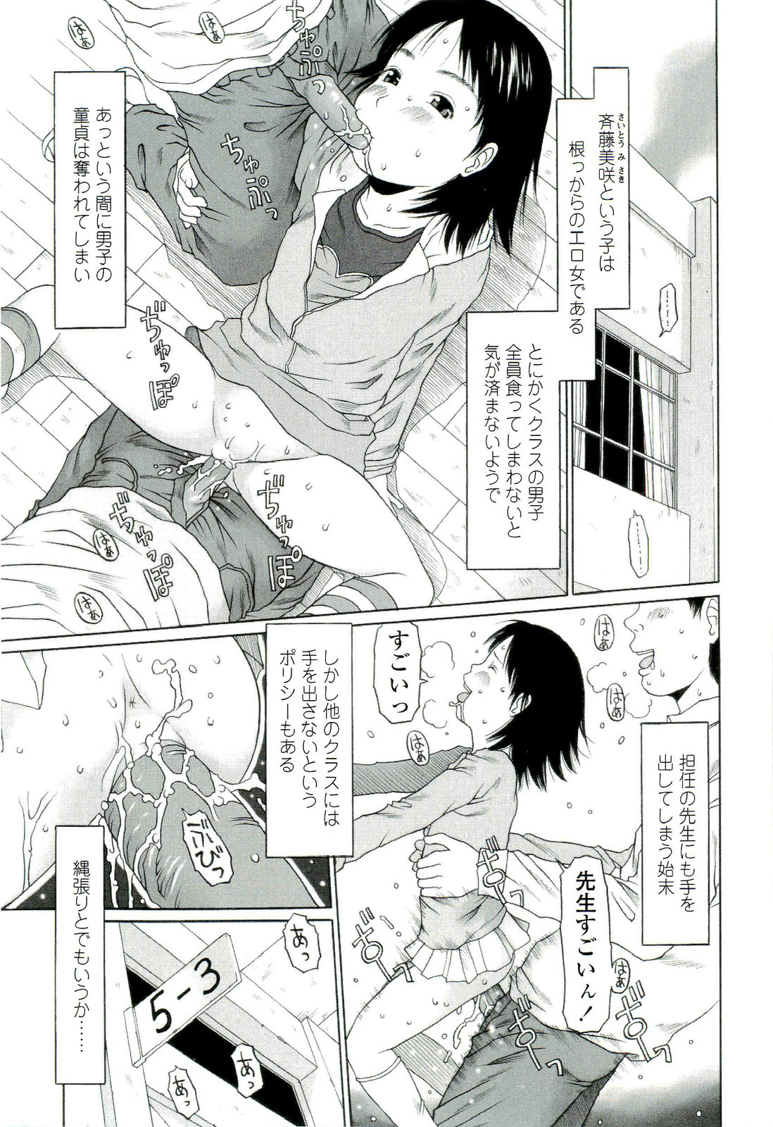 [EB110SS] 乱暴しなさい