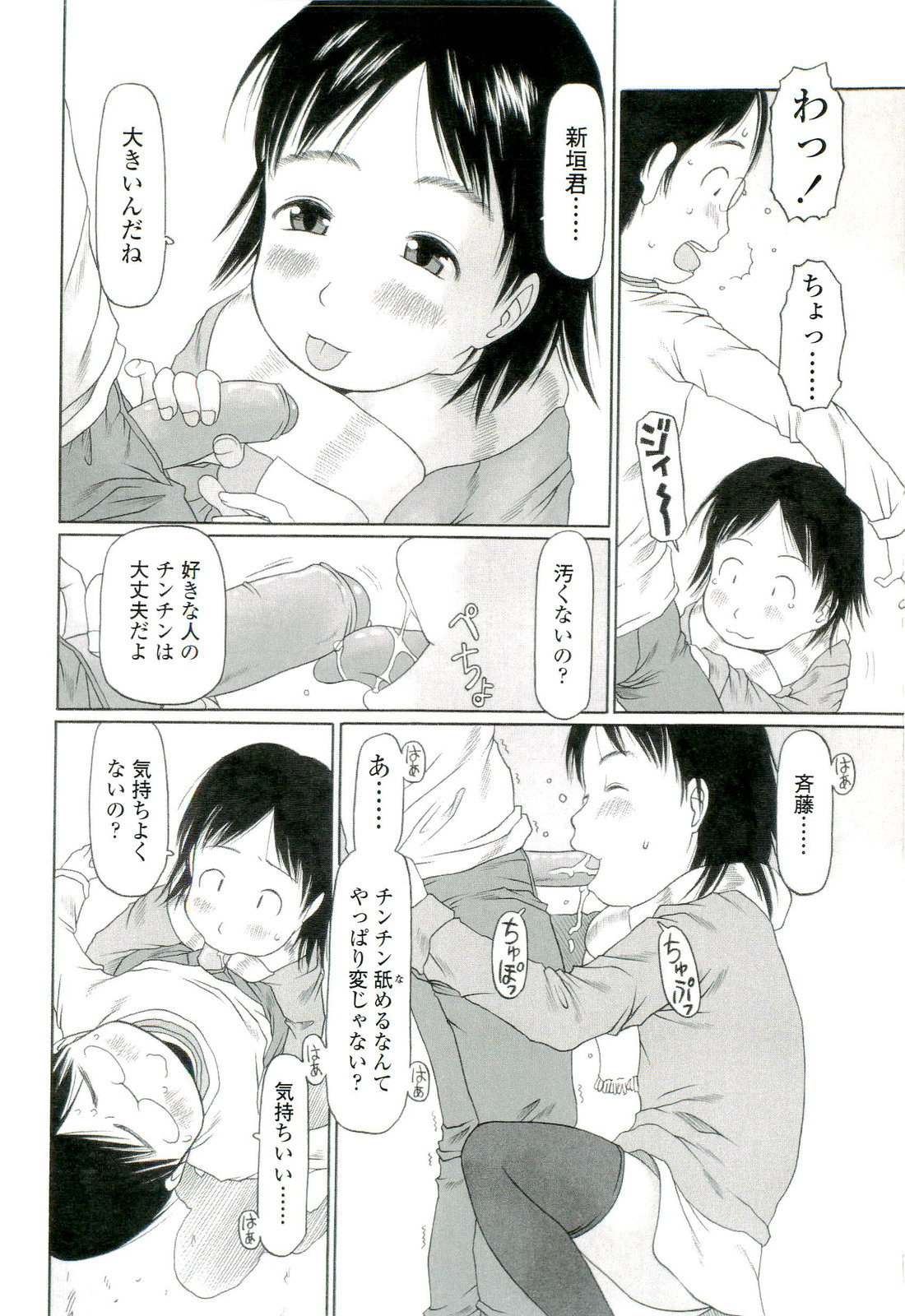 [EB110SS] 乱暴しなさい