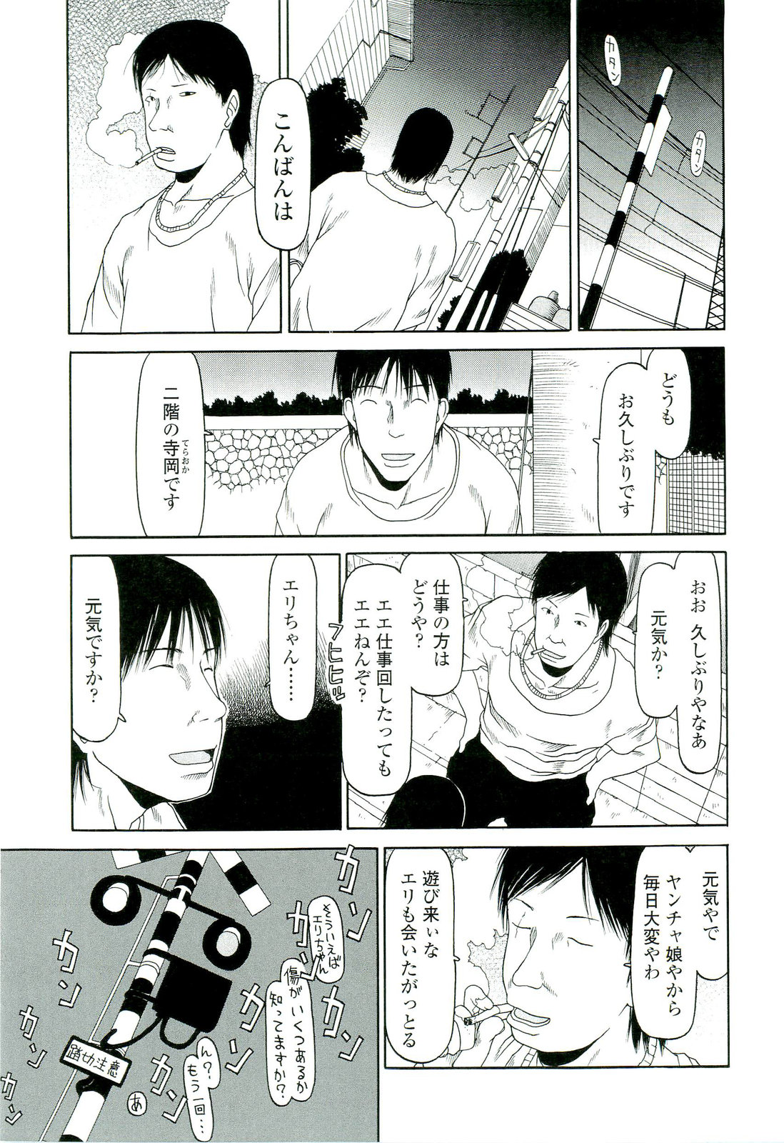 [EB110SS] 乱暴しなさい