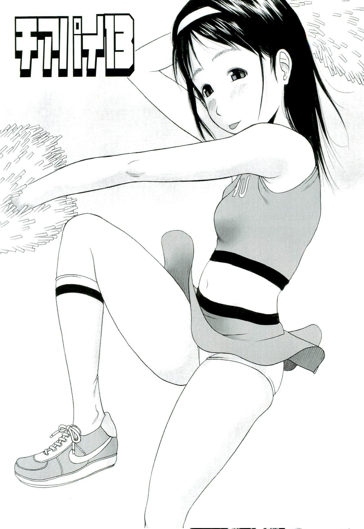 [EB110SS] 乱暴しなさい