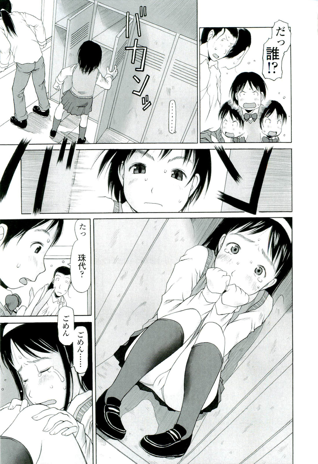 [EB110SS] 乱暴しなさい