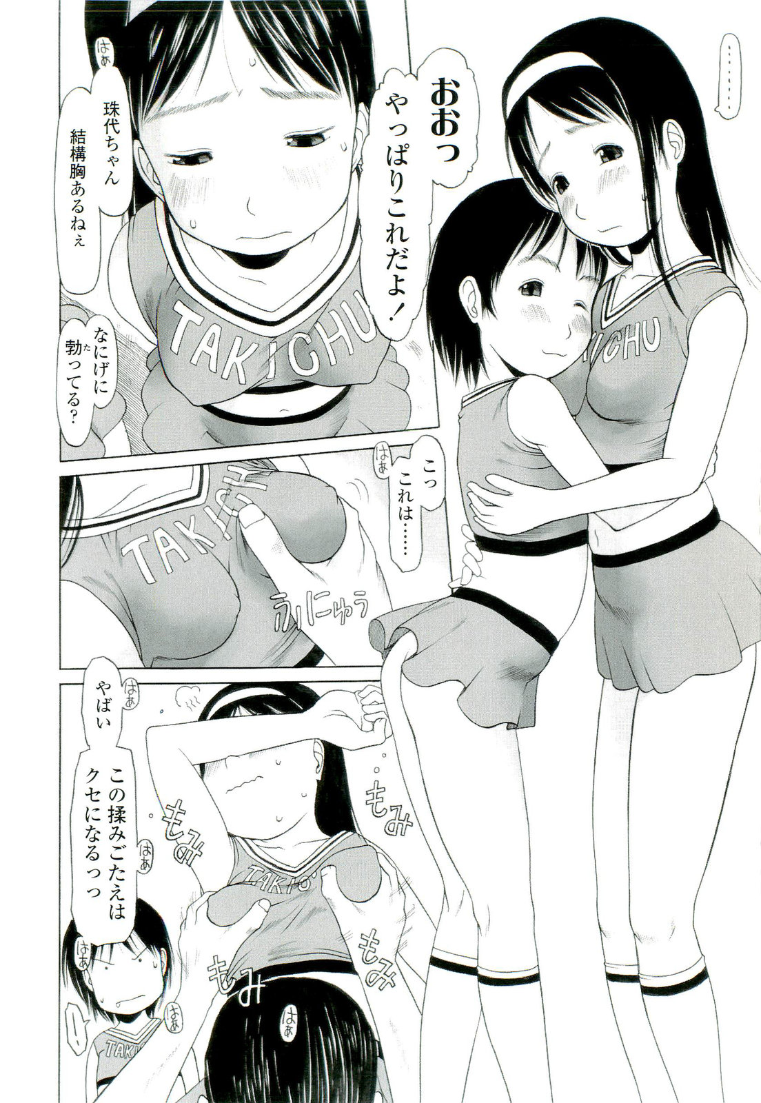 [EB110SS] 乱暴しなさい