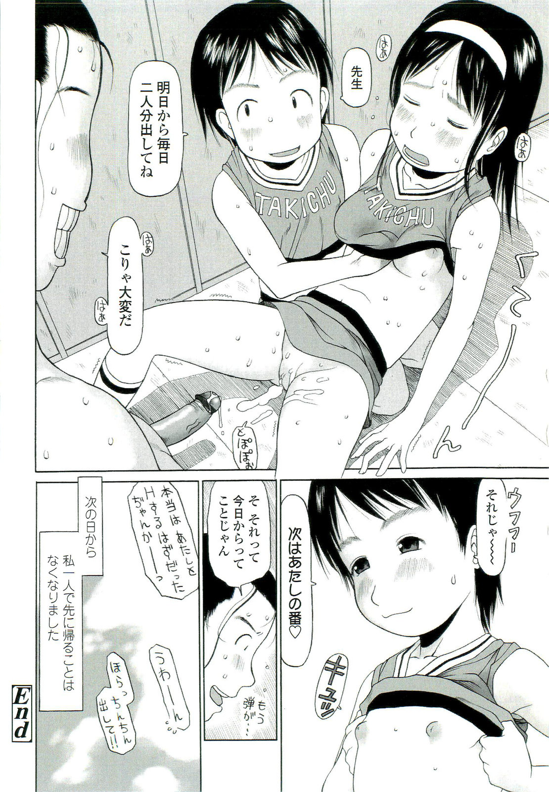 [EB110SS] 乱暴しなさい