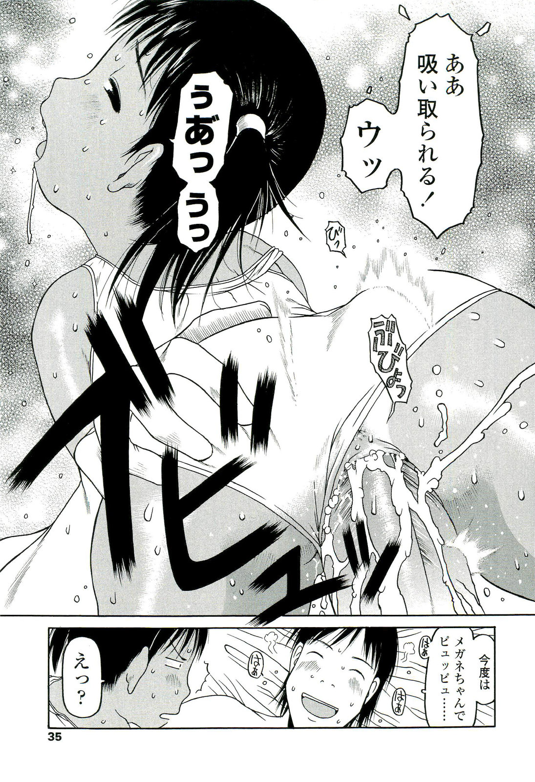 [EB110SS] 乱暴しなさい