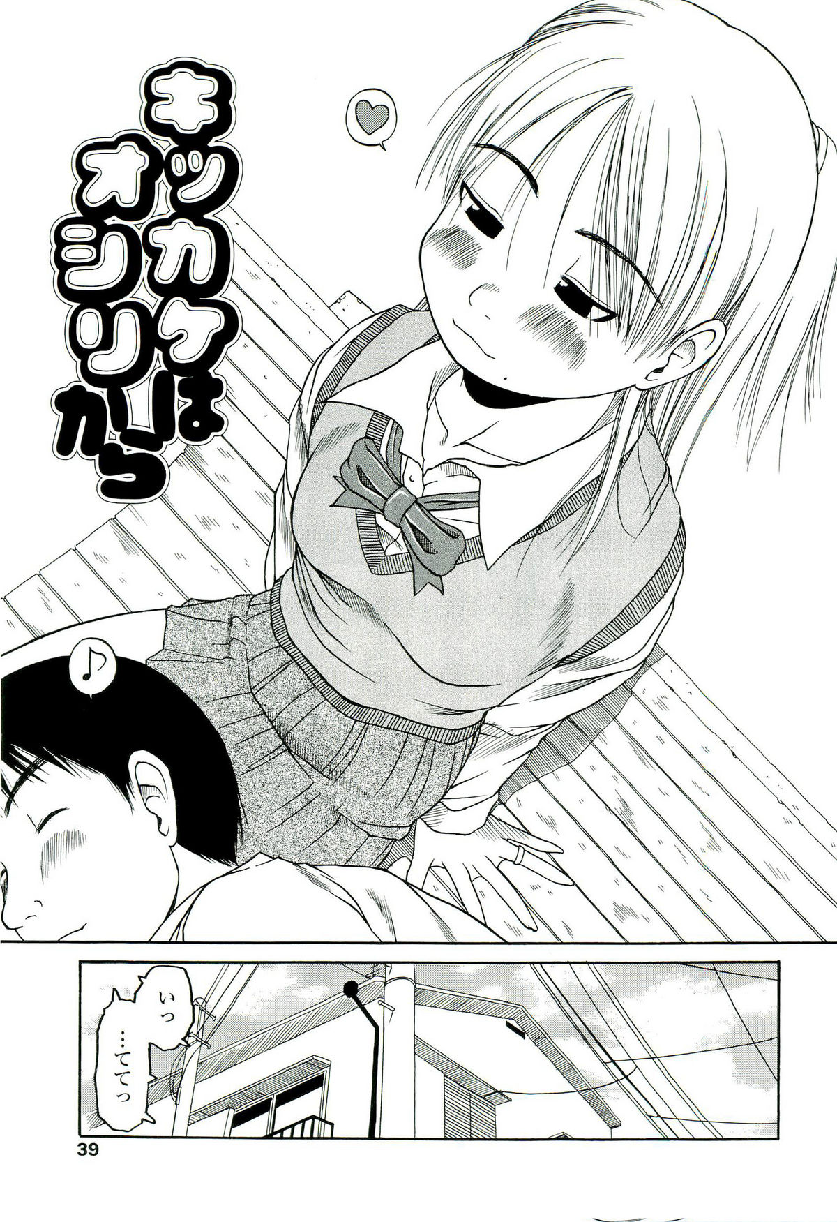 [EB110SS] 乱暴しなさい