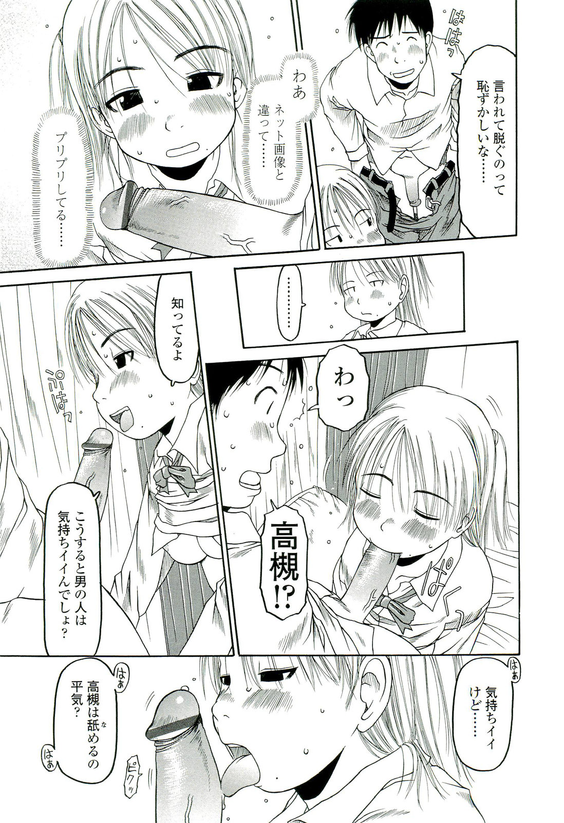 [EB110SS] 乱暴しなさい