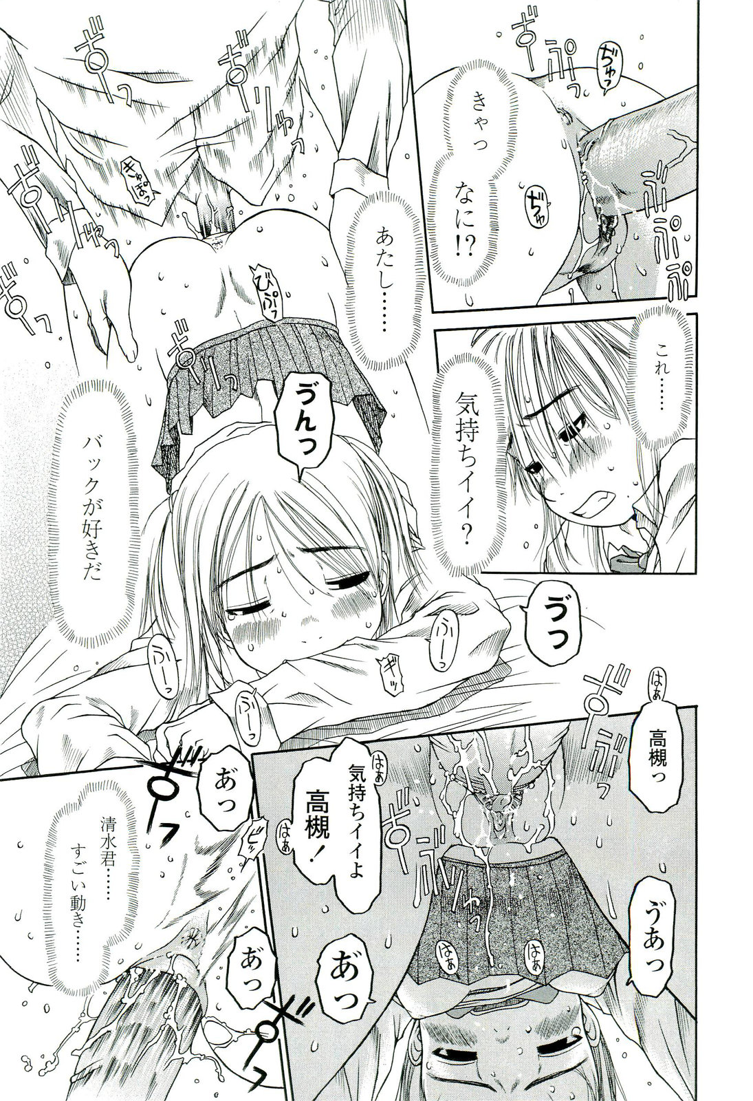 [EB110SS] 乱暴しなさい