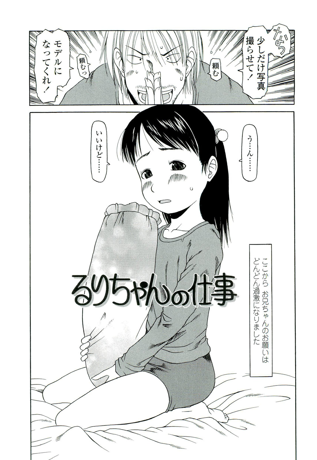 [EB110SS] 乱暴しなさい