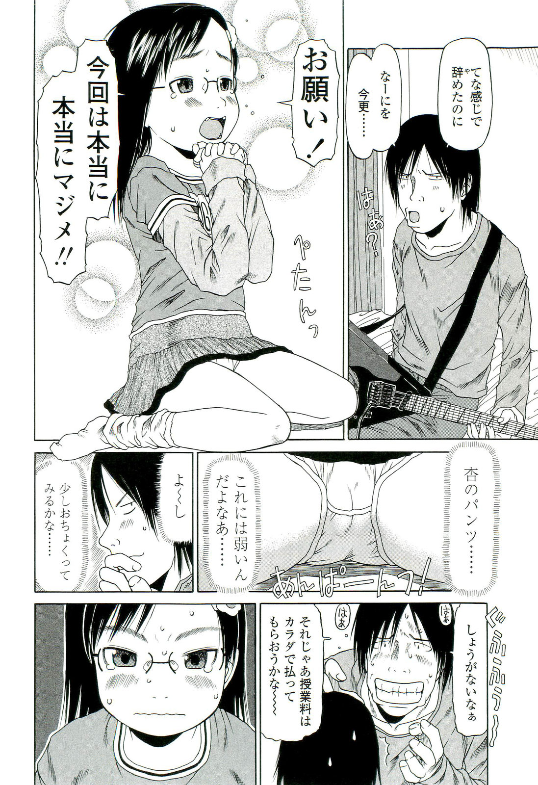 [EB110SS] 乱暴しなさい