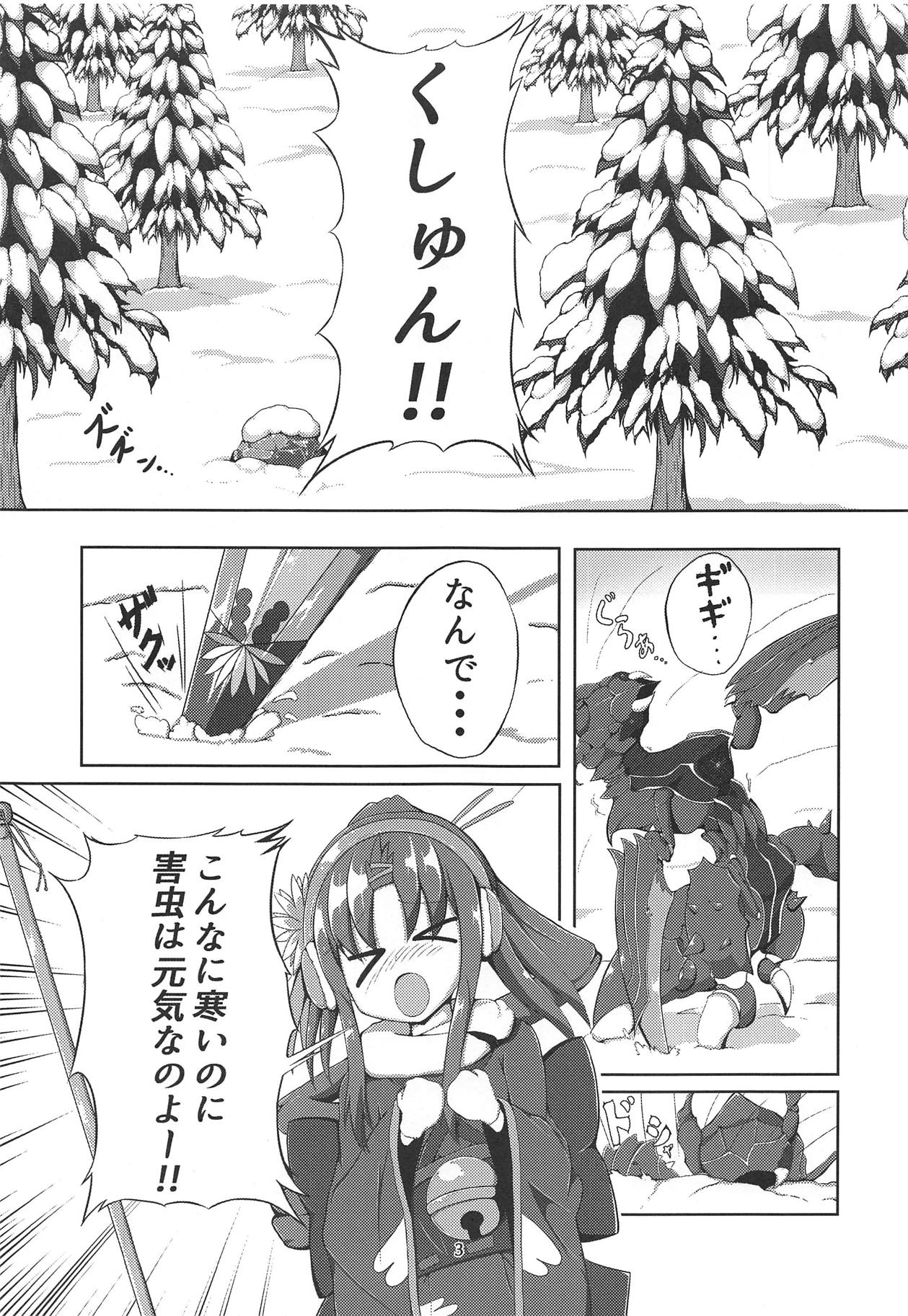 (C95) [合わせ鏡 (二梨乃りりす)] サンカクサボテン きのこでおかしくなる!? (フラワーナイトガール)