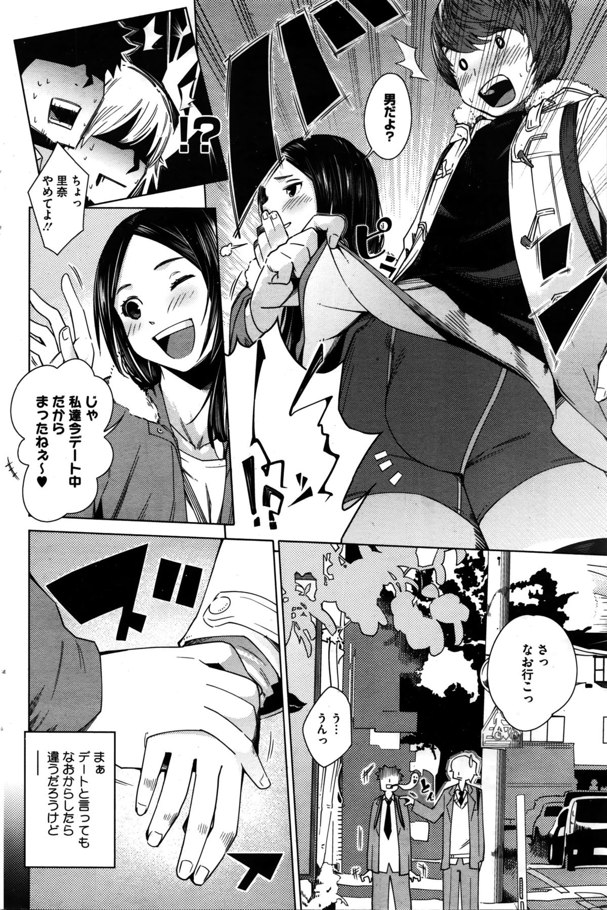 コミックホットミルク 2016年2月号