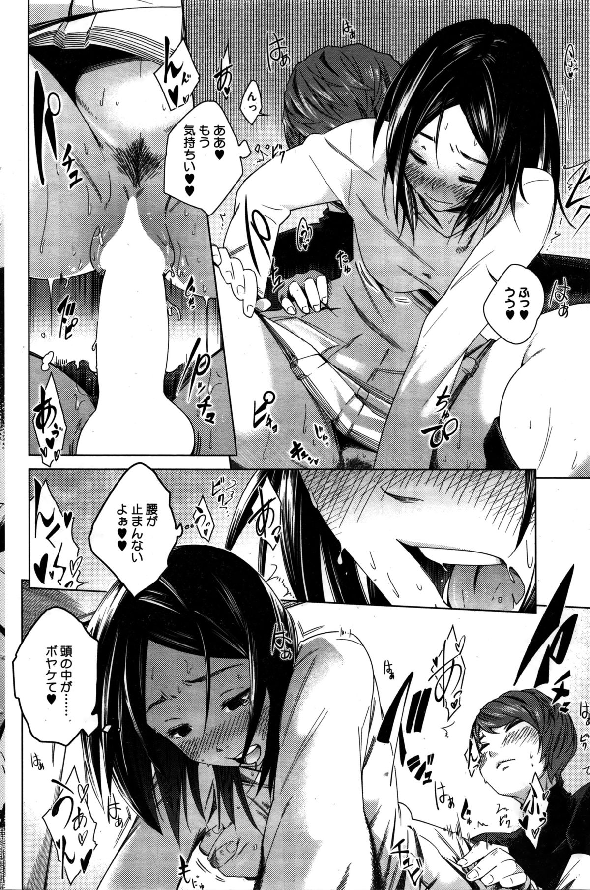 コミックホットミルク 2016年2月号