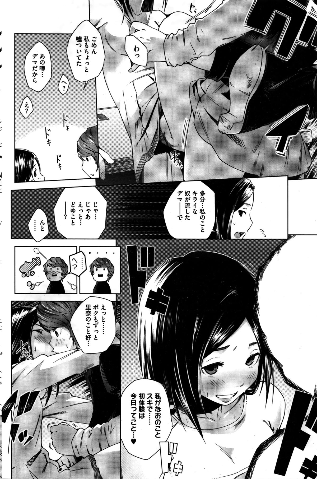 コミックホットミルク 2016年2月号