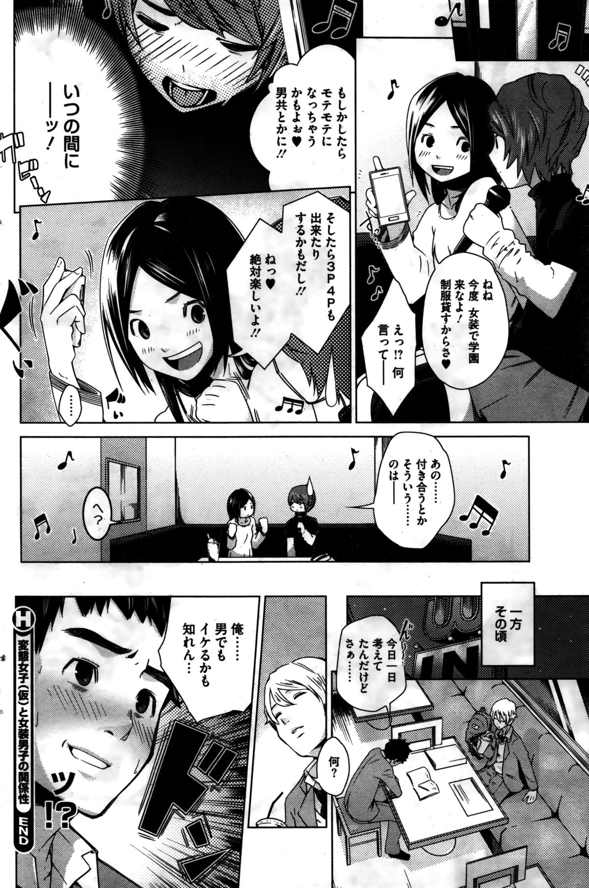 コミックホットミルク 2016年2月号