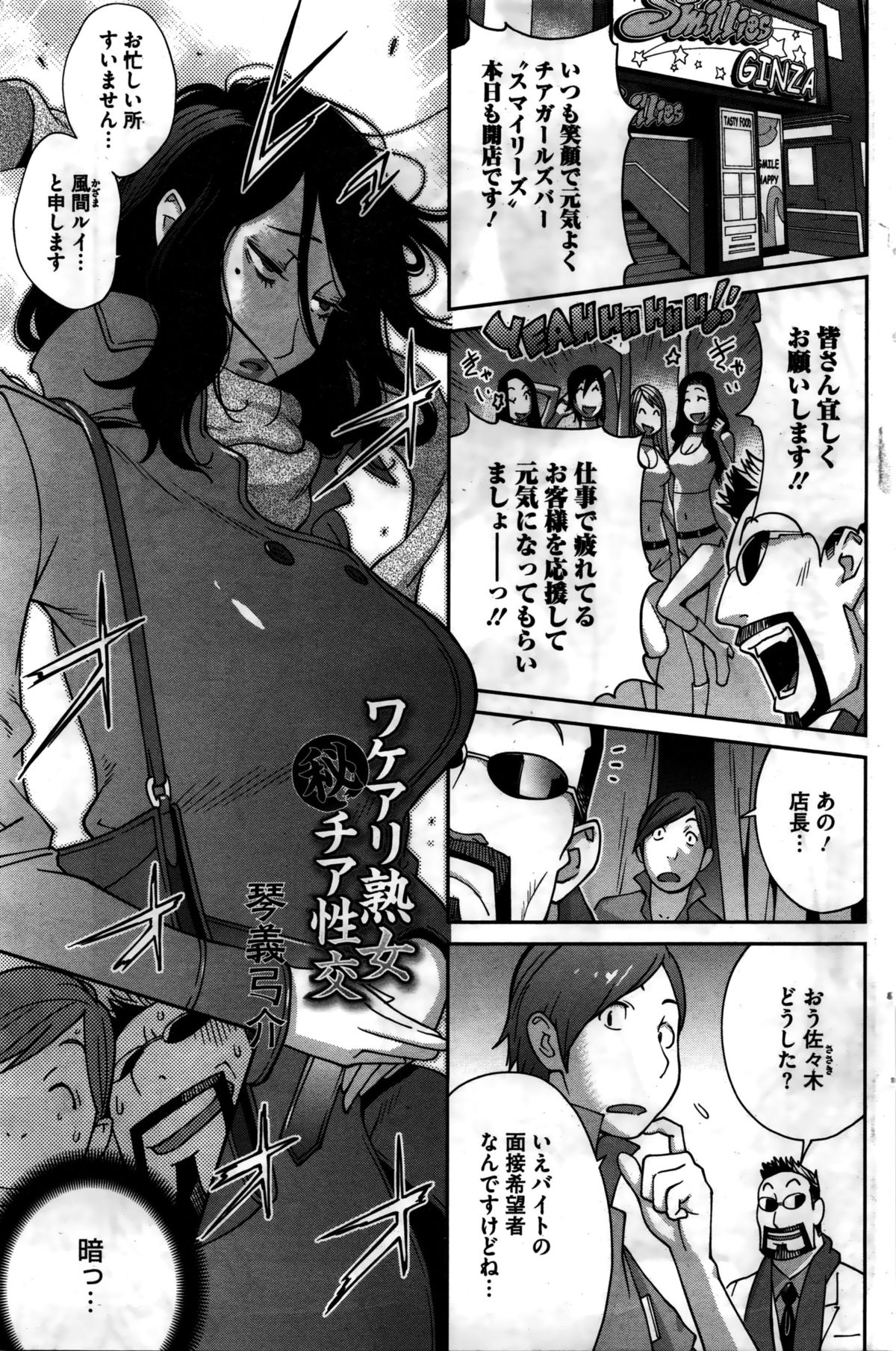 コミックホットミルク 2016年2月号