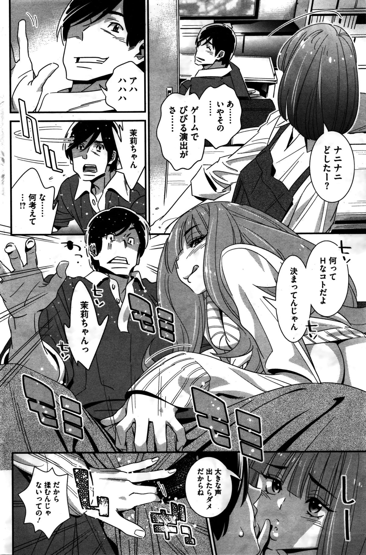 コミックホットミルク 2016年2月号