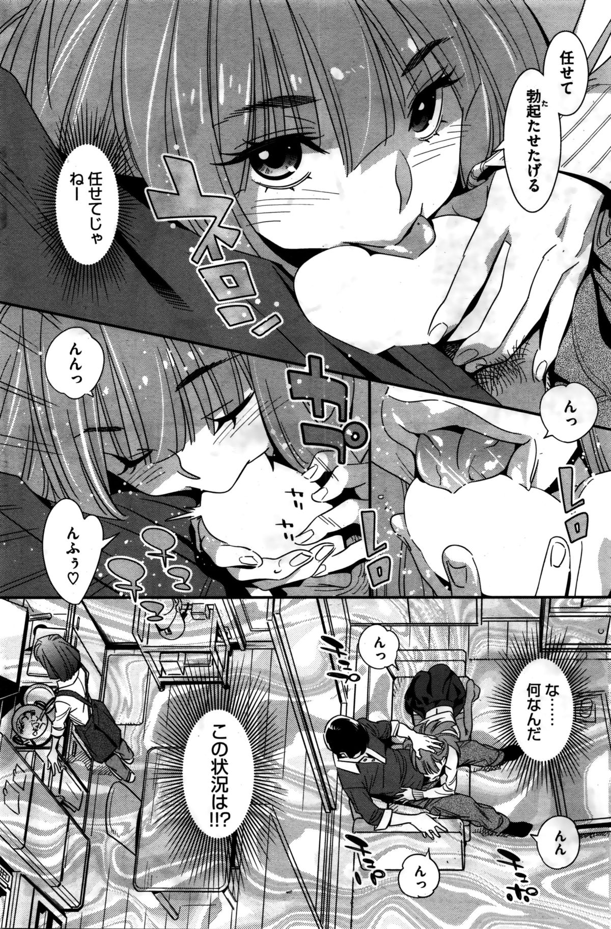 コミックホットミルク 2016年2月号