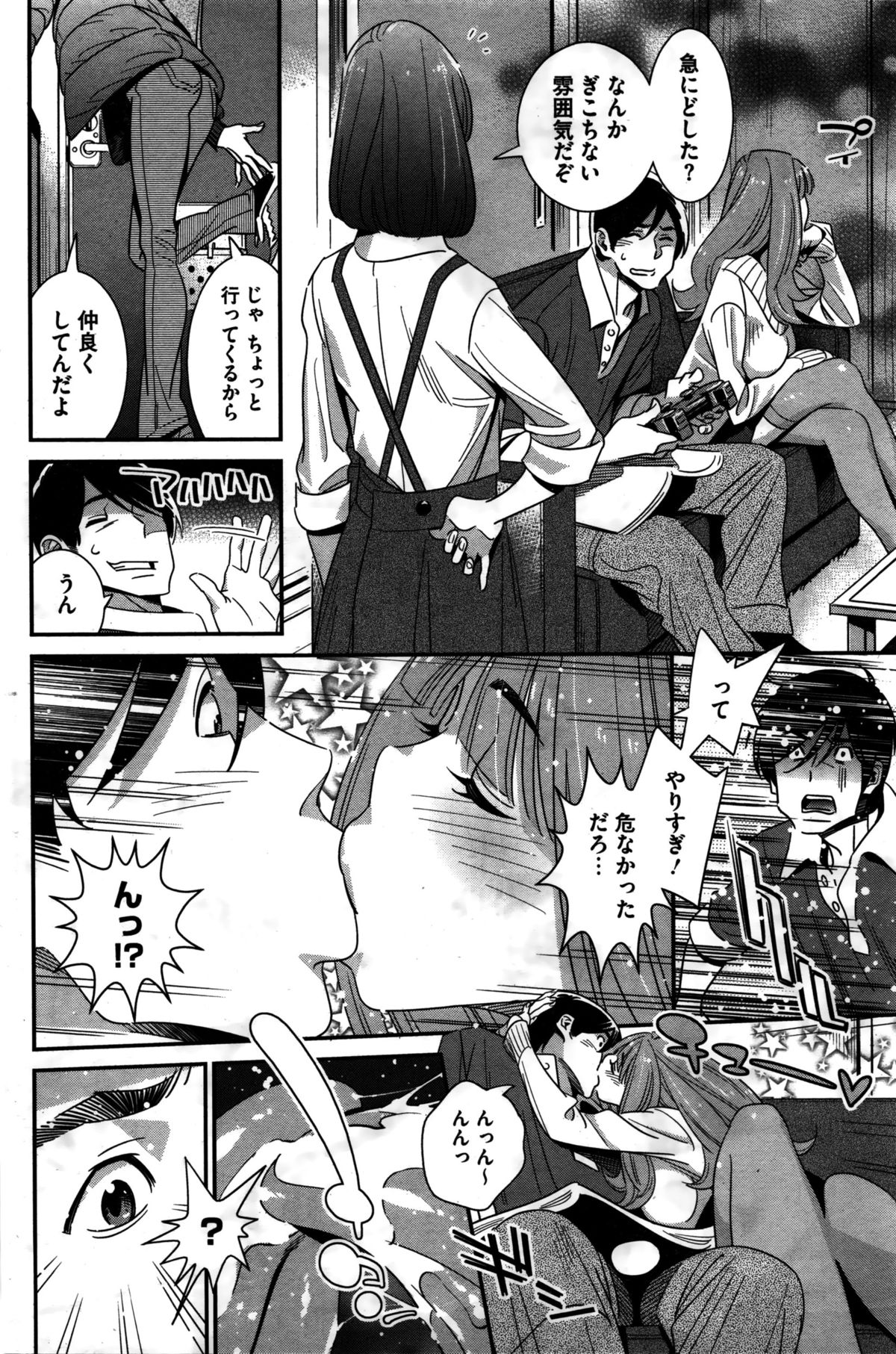 コミックホットミルク 2016年2月号