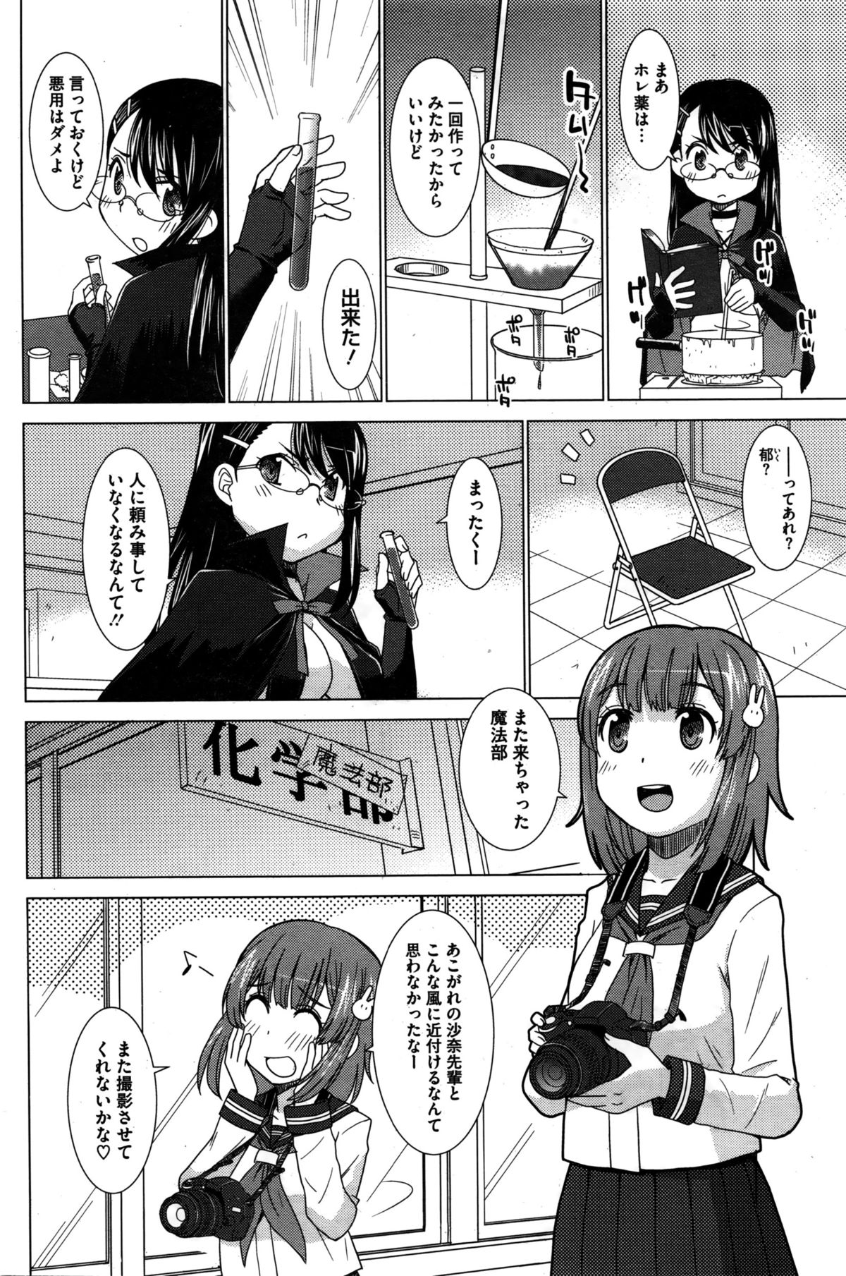 コミックホットミルク 2016年2月号