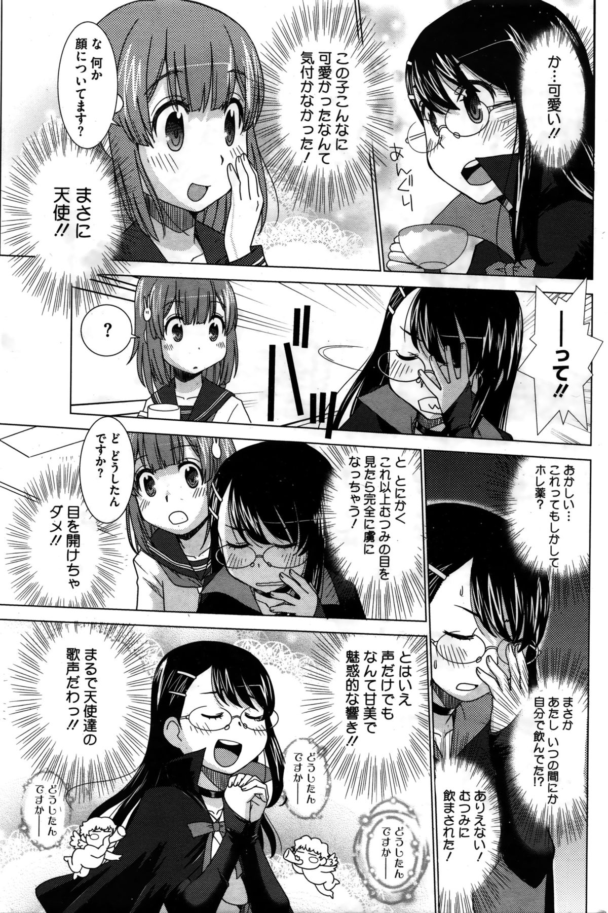 コミックホットミルク 2016年2月号