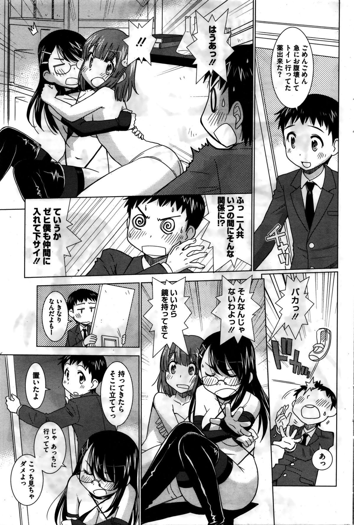 コミックホットミルク 2016年2月号