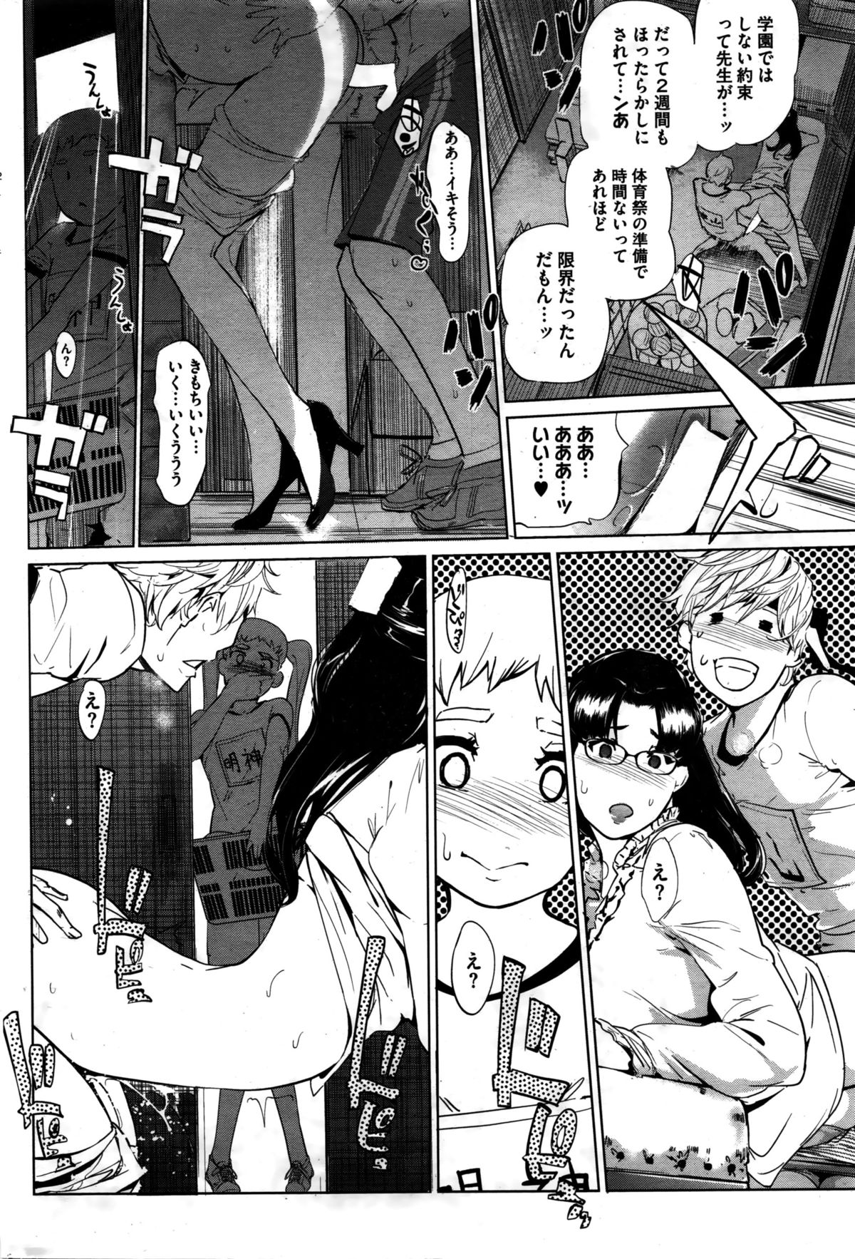 コミックホットミルク 2016年2月号