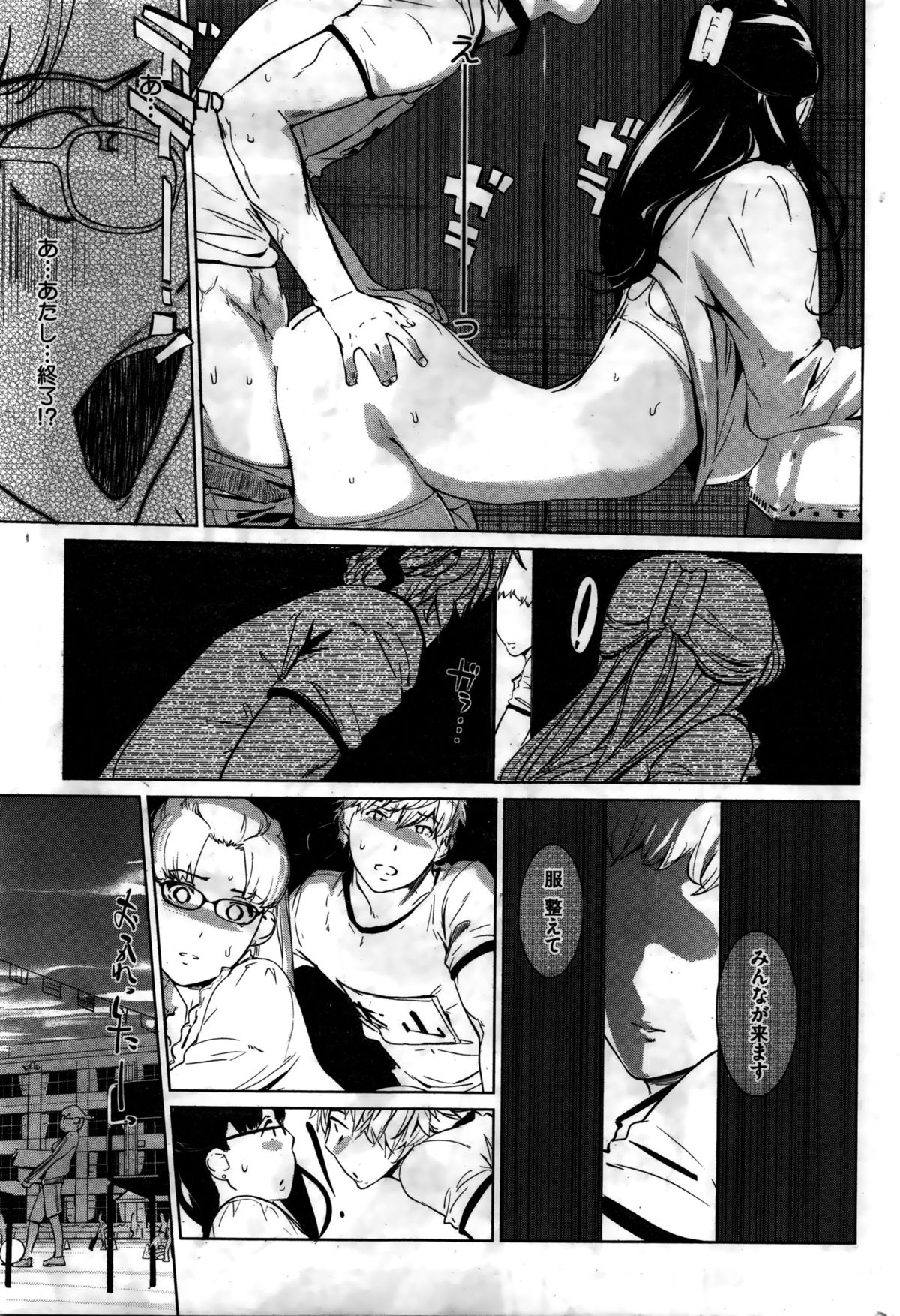 コミックホットミルク 2016年2月号