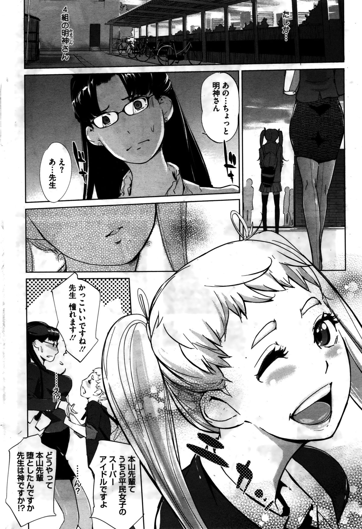 コミックホットミルク 2016年2月号