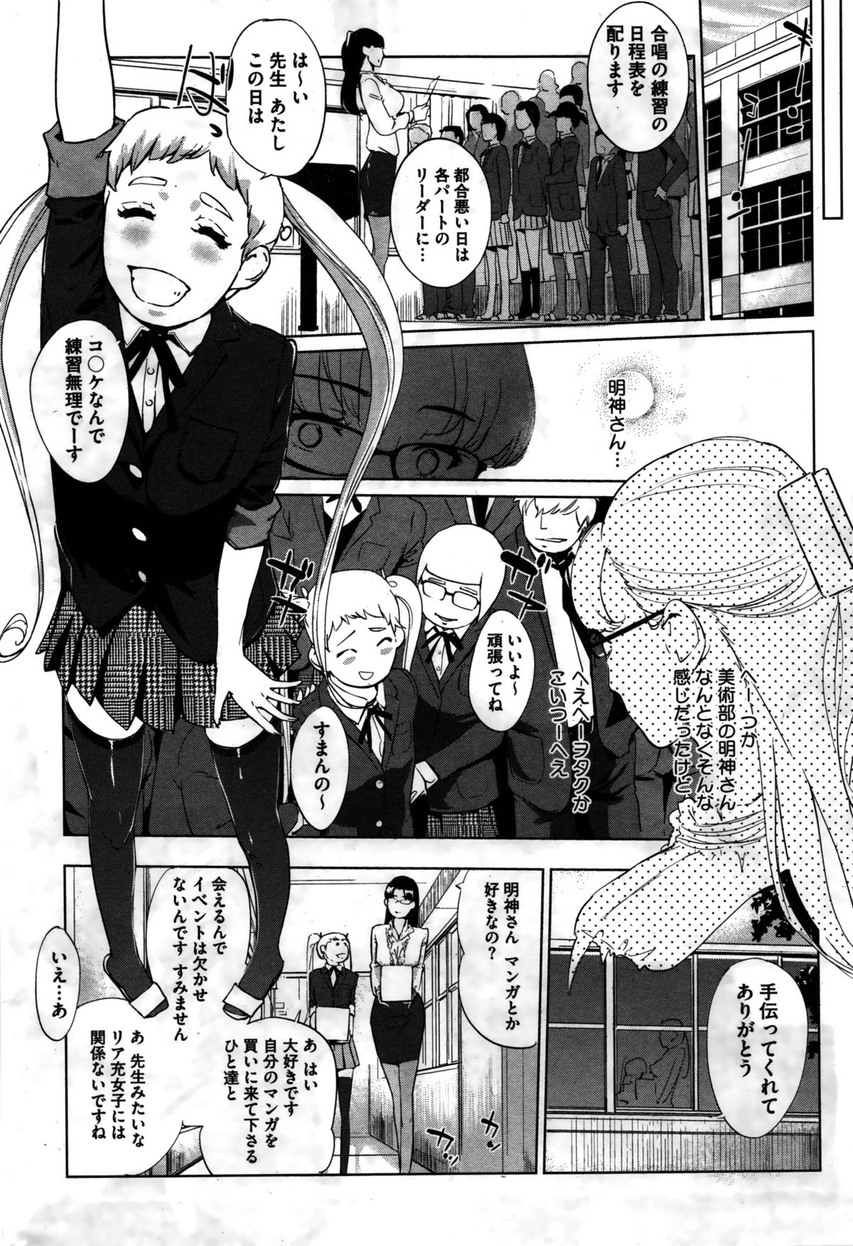 コミックホットミルク 2016年2月号