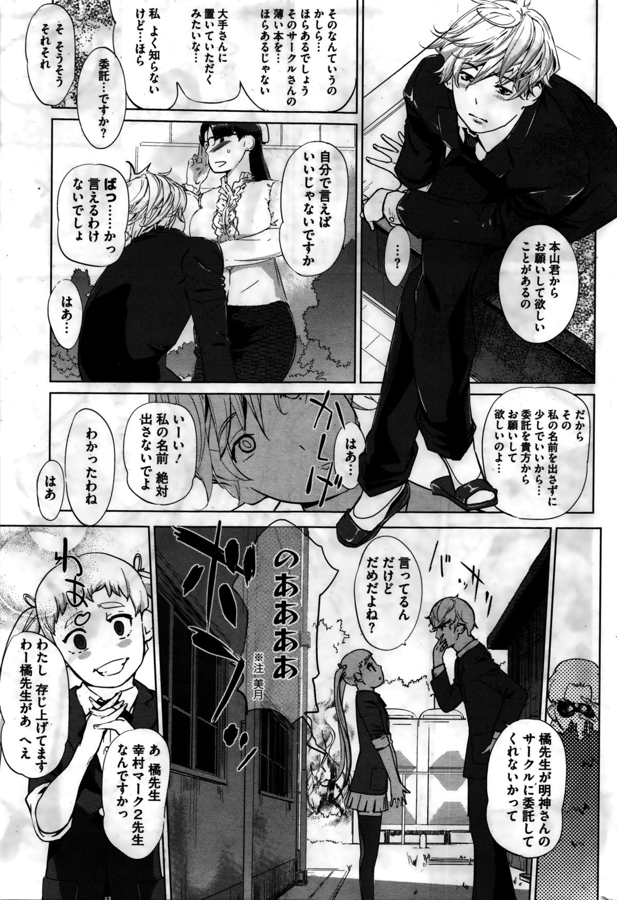 コミックホットミルク 2016年2月号