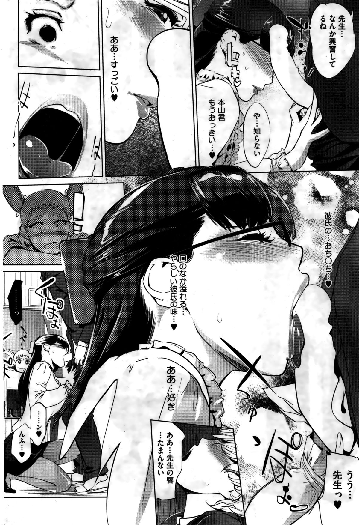 コミックホットミルク 2016年2月号