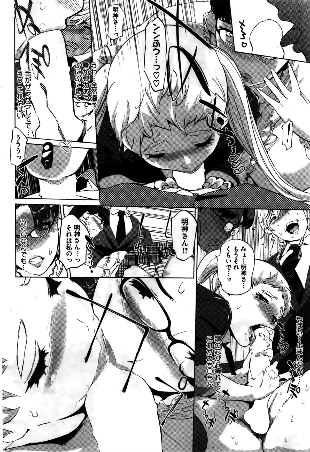 コミックホットミルク 2016年2月号