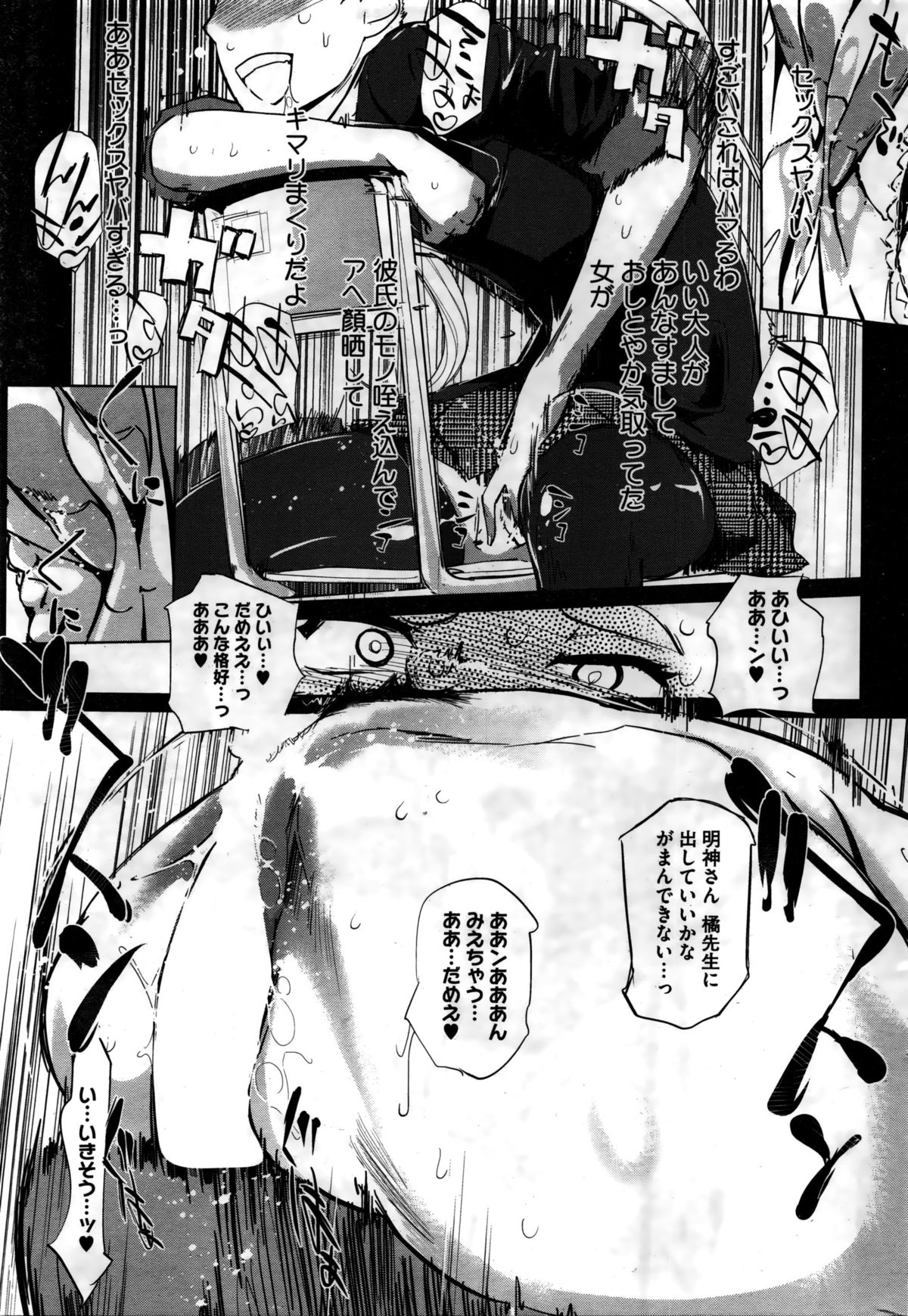 コミックホットミルク 2016年2月号