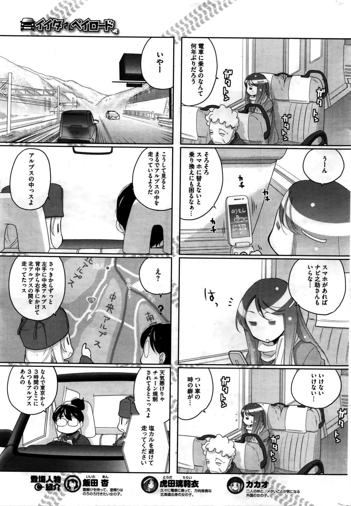 コミックホットミルク 2016年2月号