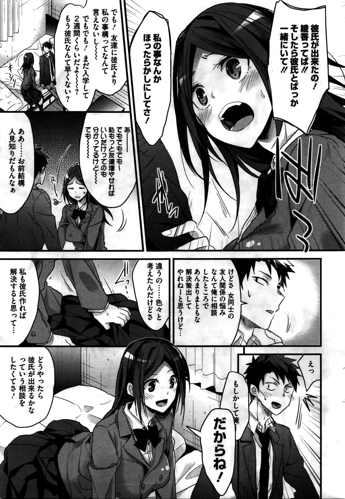 コミックホットミルク 2016年2月号