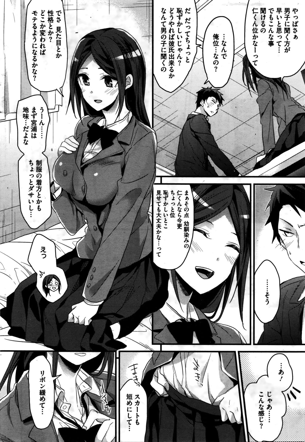 コミックホットミルク 2016年2月号