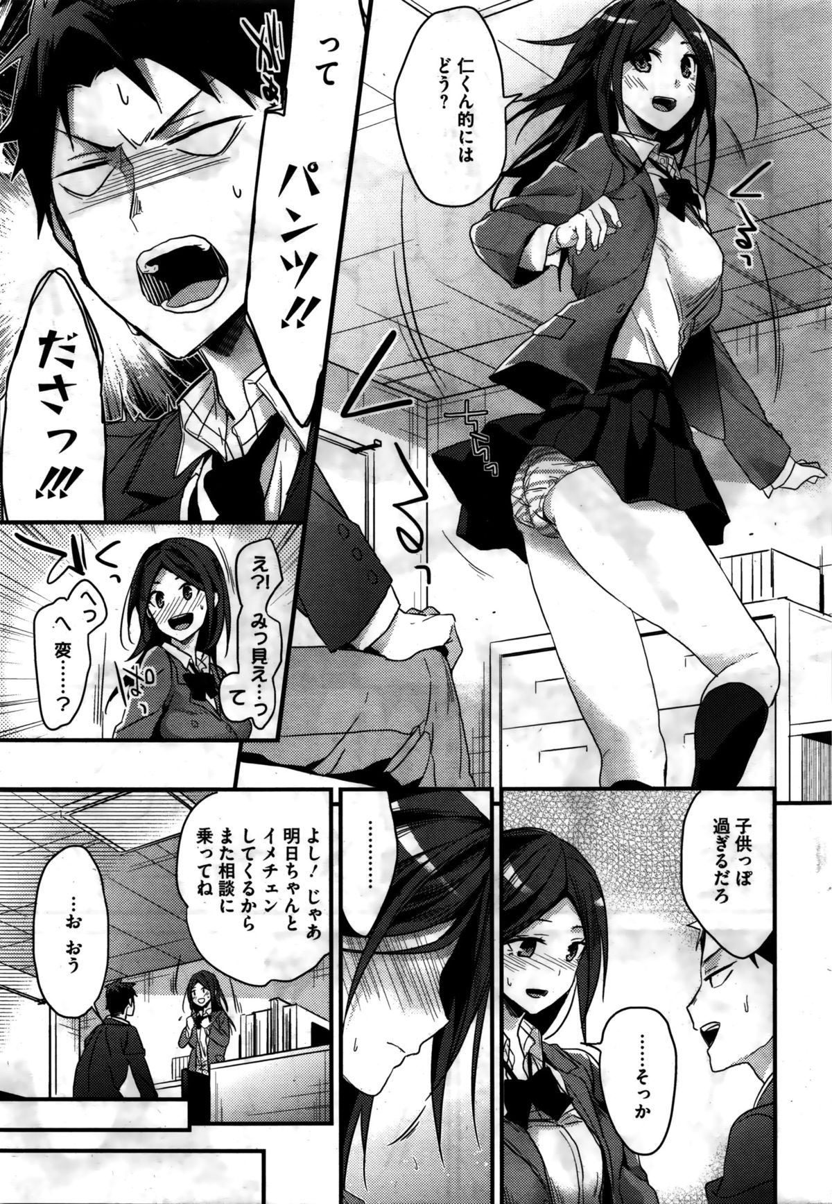 コミックホットミルク 2016年2月号