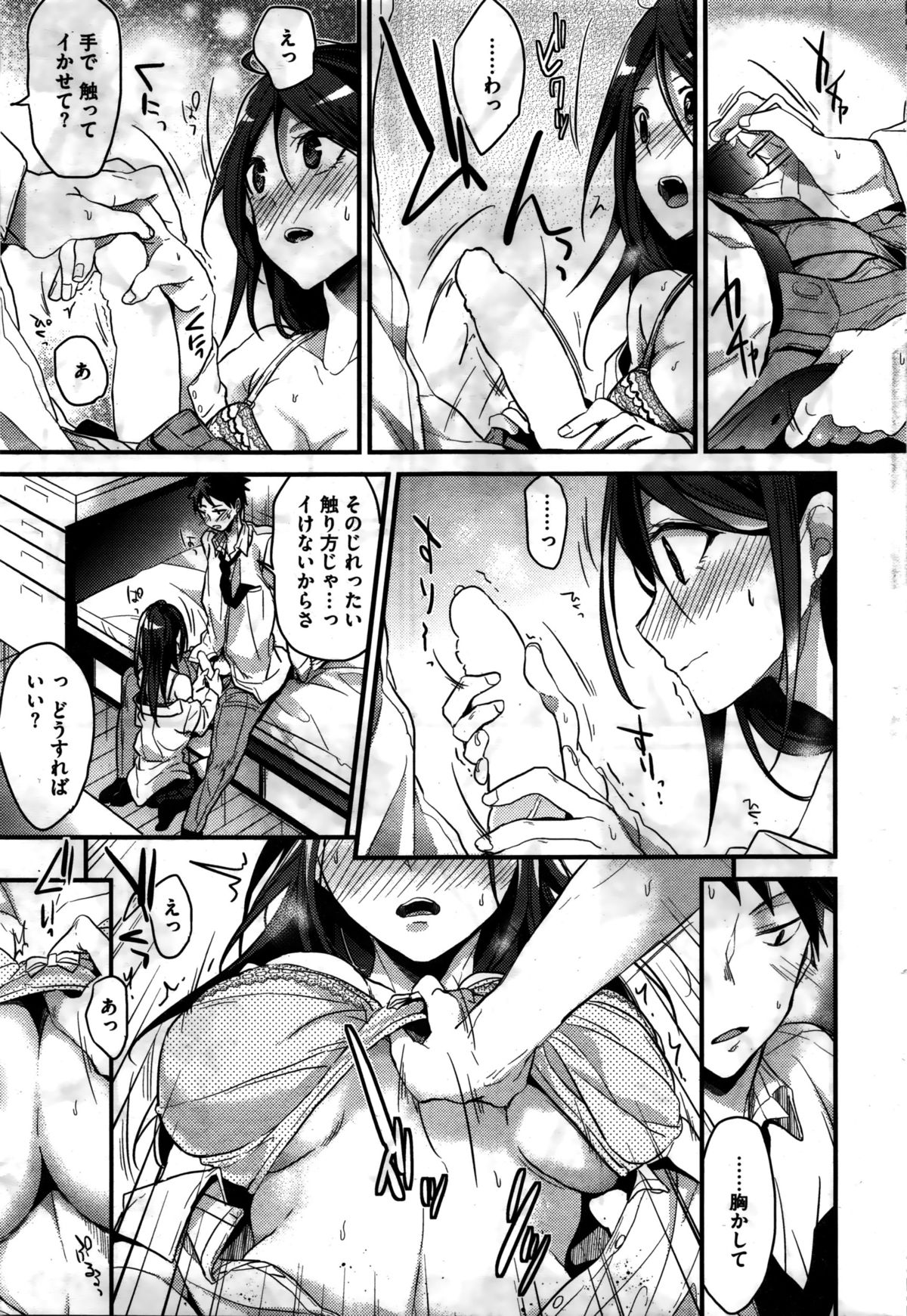 コミックホットミルク 2016年2月号