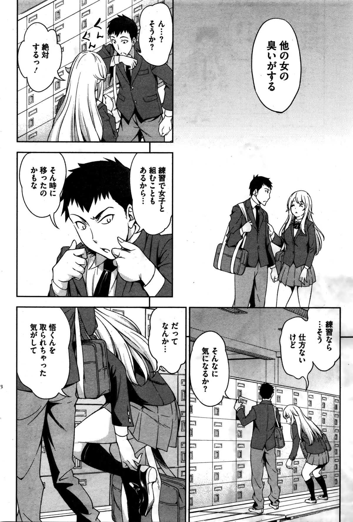 コミックホットミルク 2016年2月号