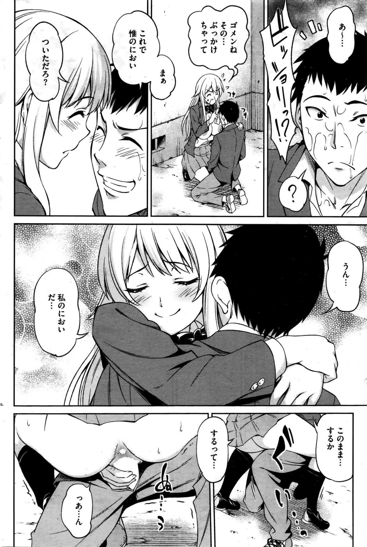 コミックホットミルク 2016年2月号