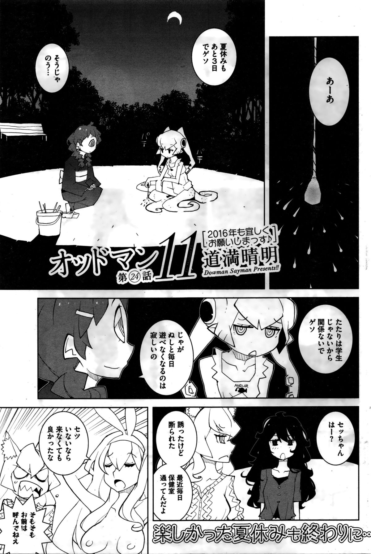 コミックホットミルク 2016年2月号