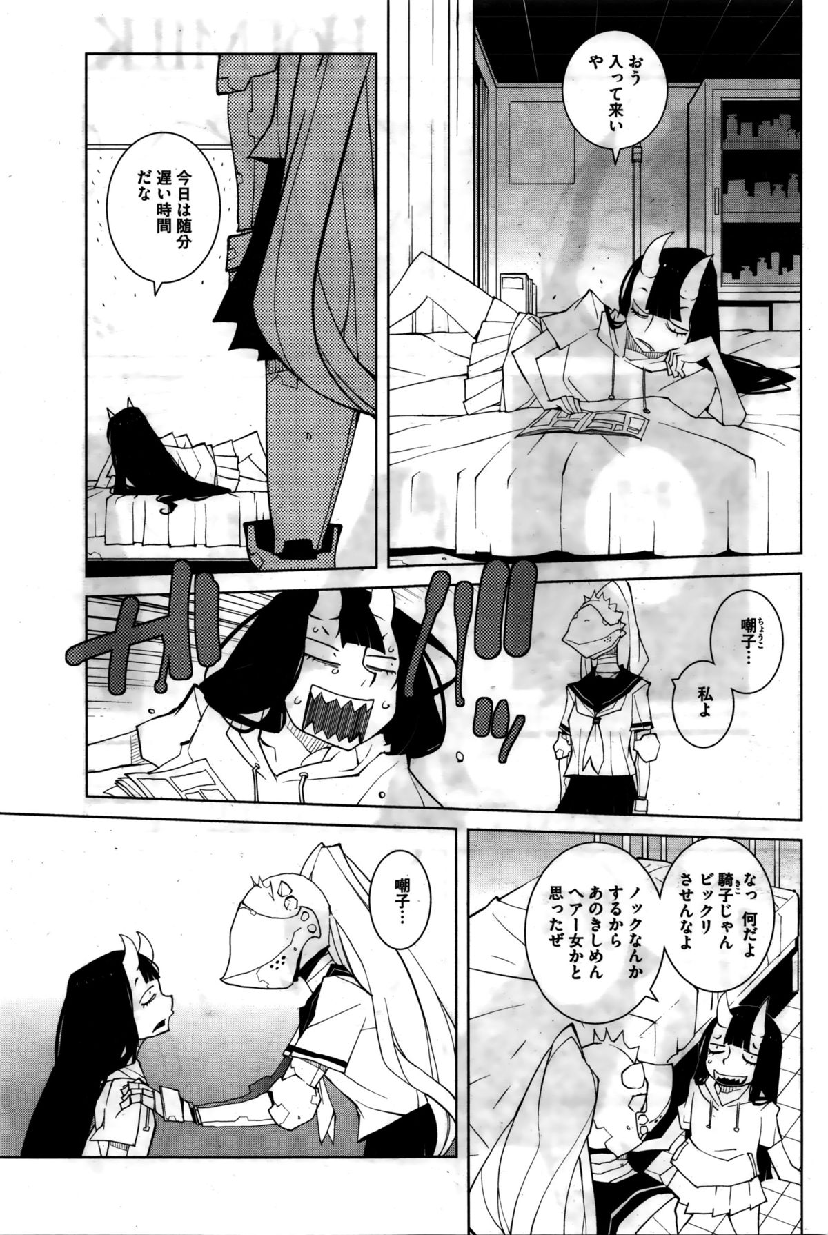 コミックホットミルク 2016年2月号