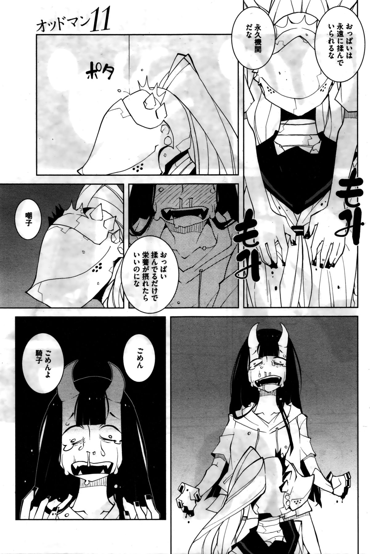 コミックホットミルク 2016年2月号