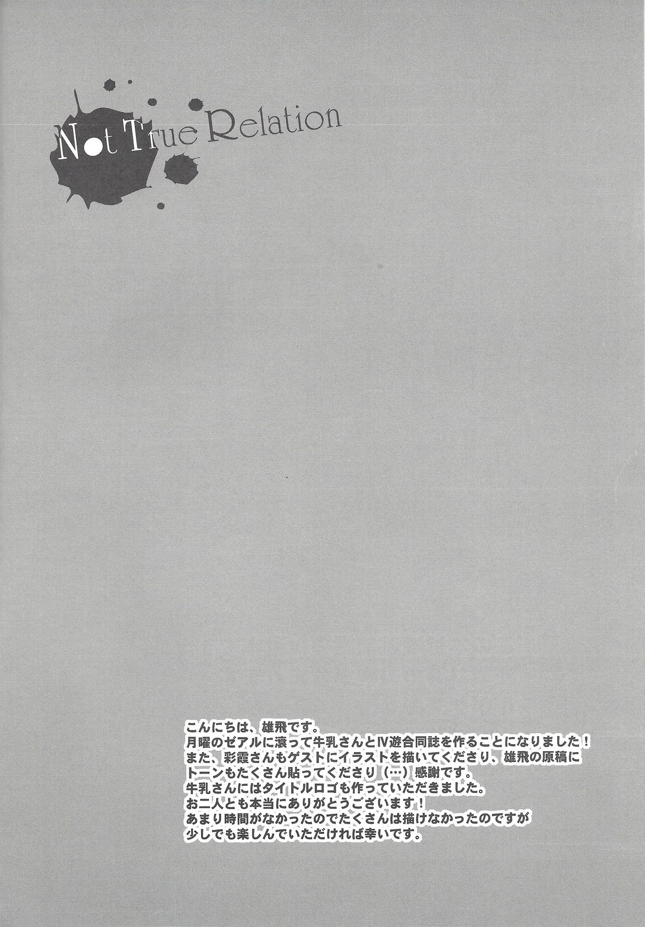 [Gyunyu-Gekijo、HEATWAVE（Gyuunyuu、Yuuhi）]本当の関係ではない（Yu-Gi-Oh！Zexal）