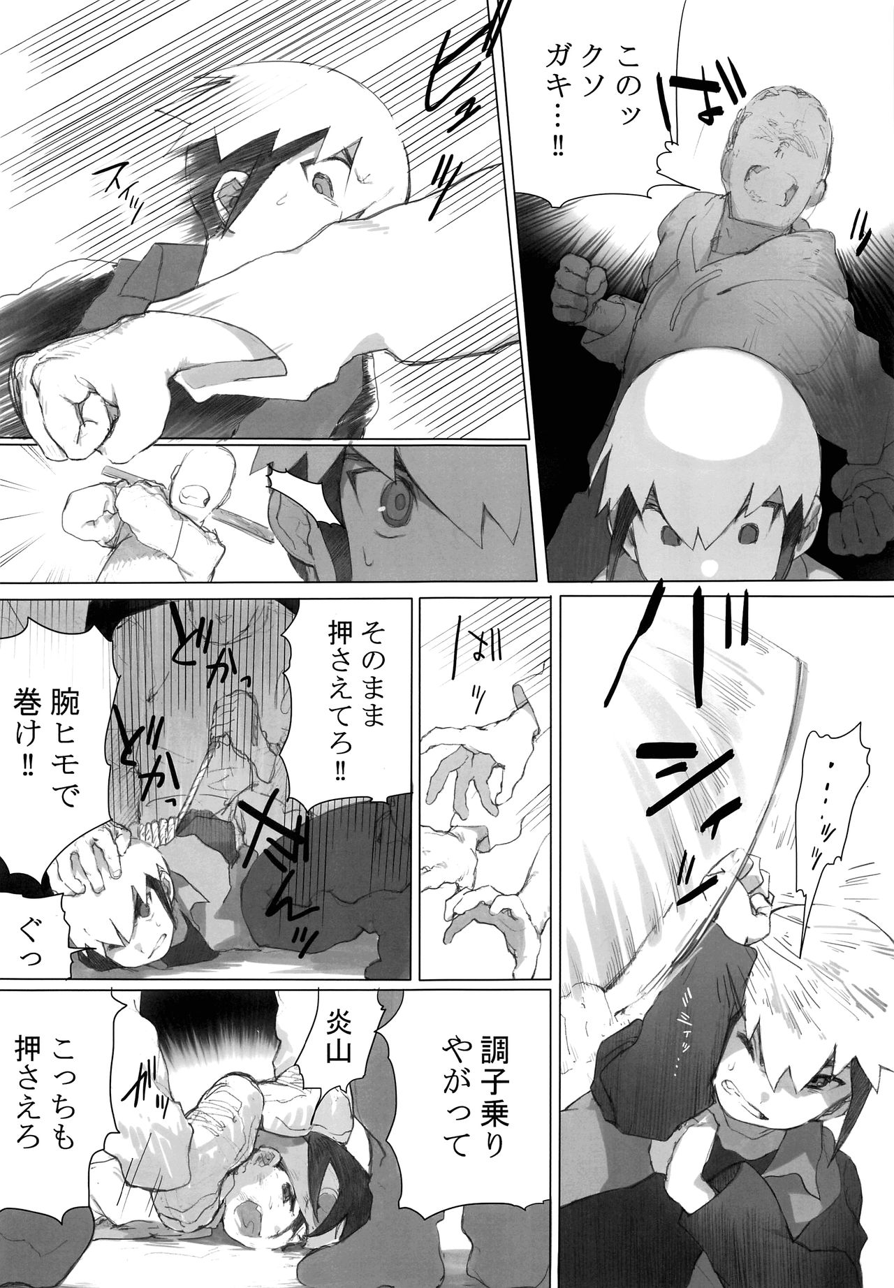【おもや（ともひろ）】ヒート＋ファイアモバイルブック（ロックマンエグゼ）