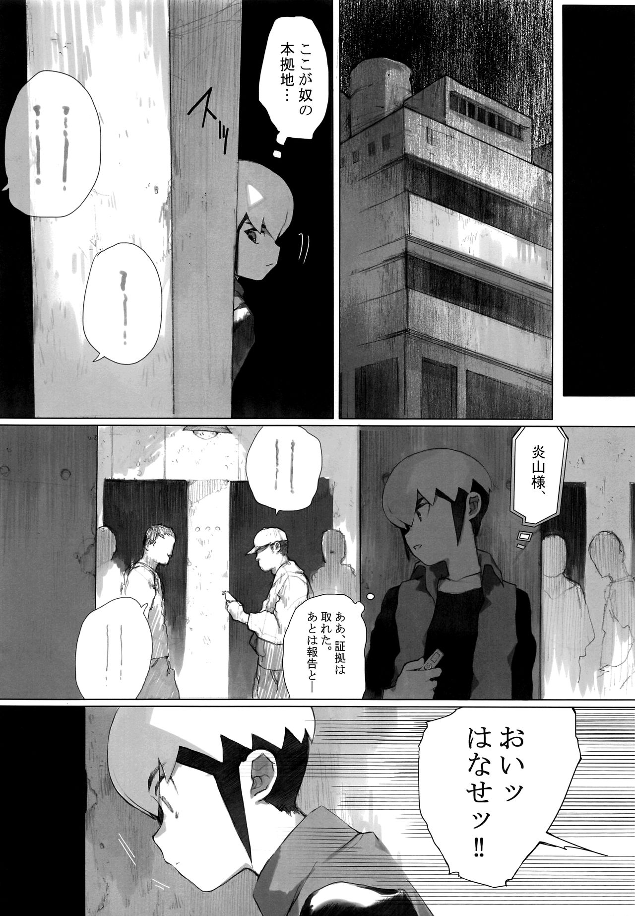 【おもや（ともひろ）】ヒート＋ファイアモバイルブック（ロックマンエグゼ）