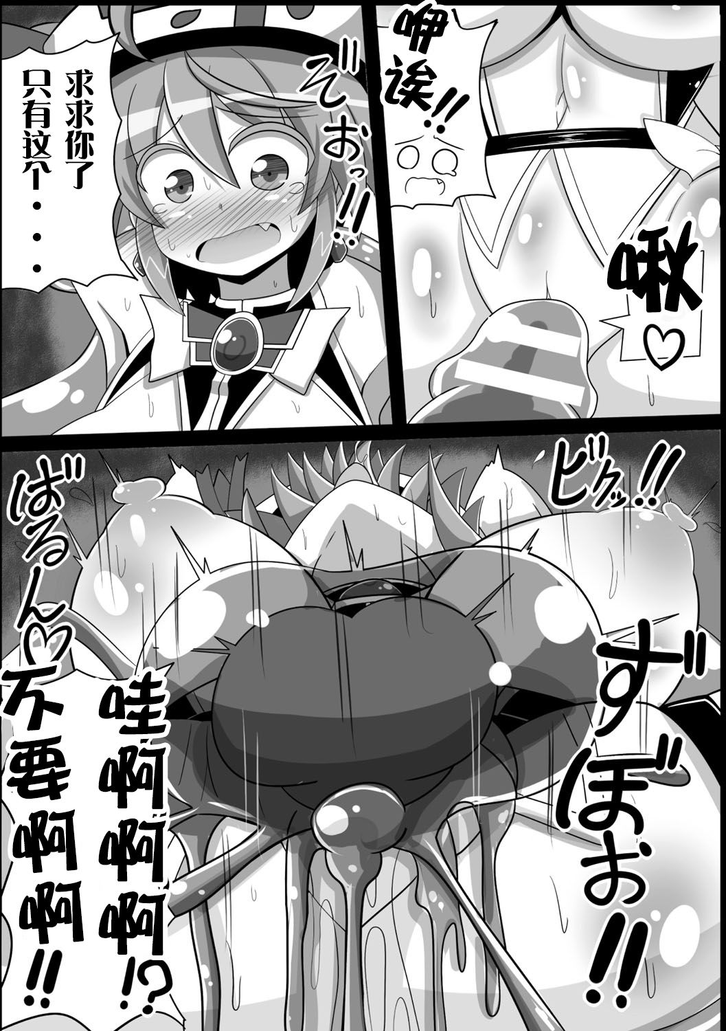 [りんどう] 魔法少女はスライムのお嫁さん♥ (二次元コミックマガジン 魔法少女苗床化計画 Vol.2) [中国翻訳] [DL版]