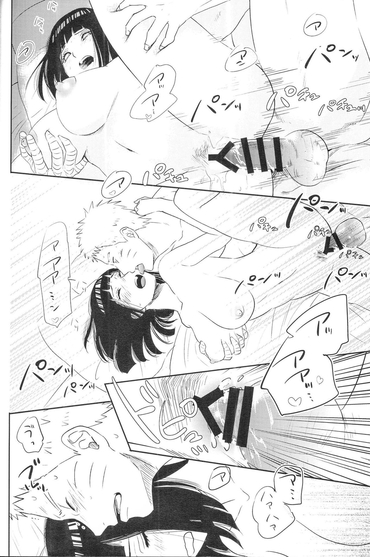 (SUPER26) [ふぇすてぃばる! (ふぇす)] 夫婦の時間 (NARUTO -ナルト-)